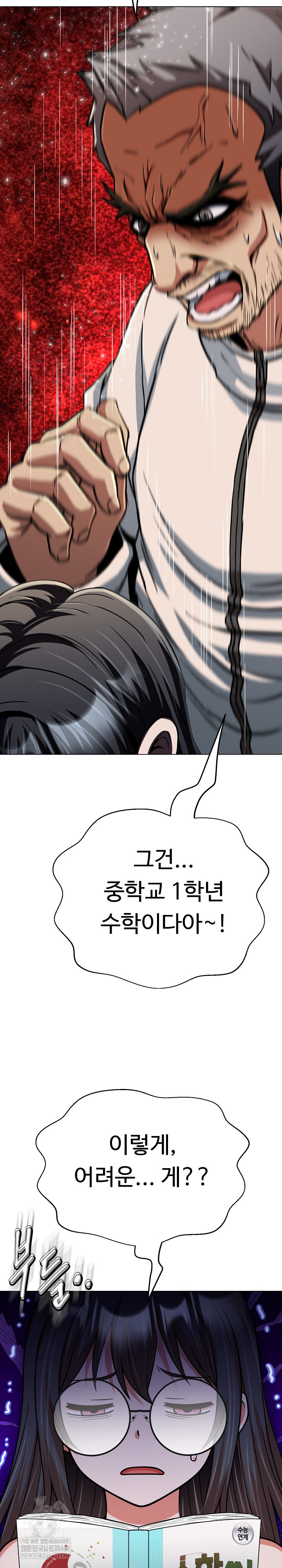 Gangster Girlfriend Raw - Chapter 40 Page 33