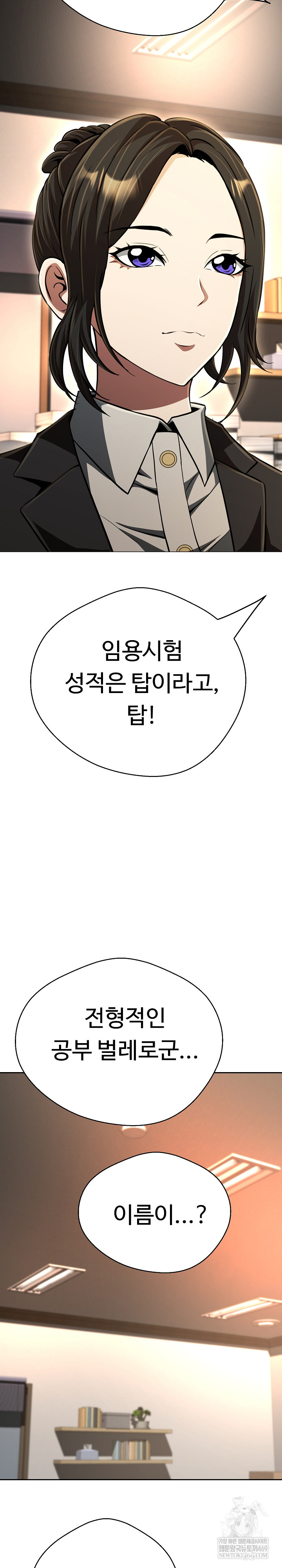 Gangster Girlfriend Raw - Chapter 41 Page 10