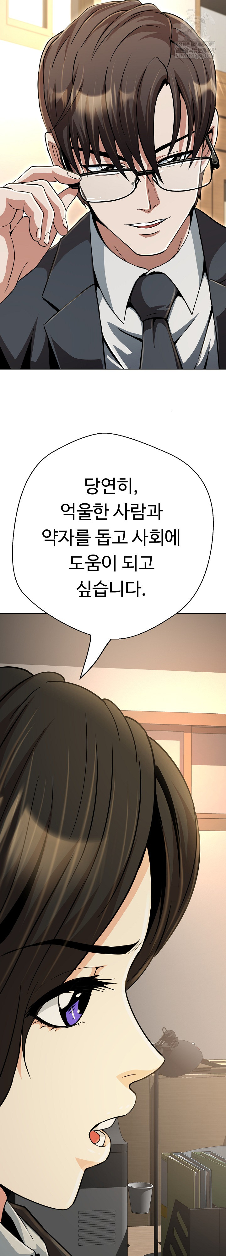 Gangster Girlfriend Raw - Chapter 41 Page 12