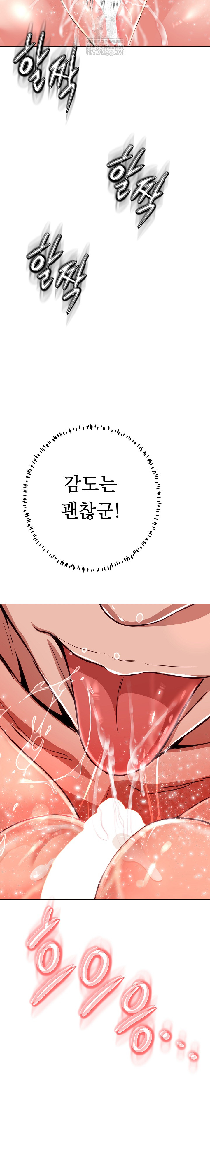 Gangster Girlfriend Raw - Chapter 41 Page 24