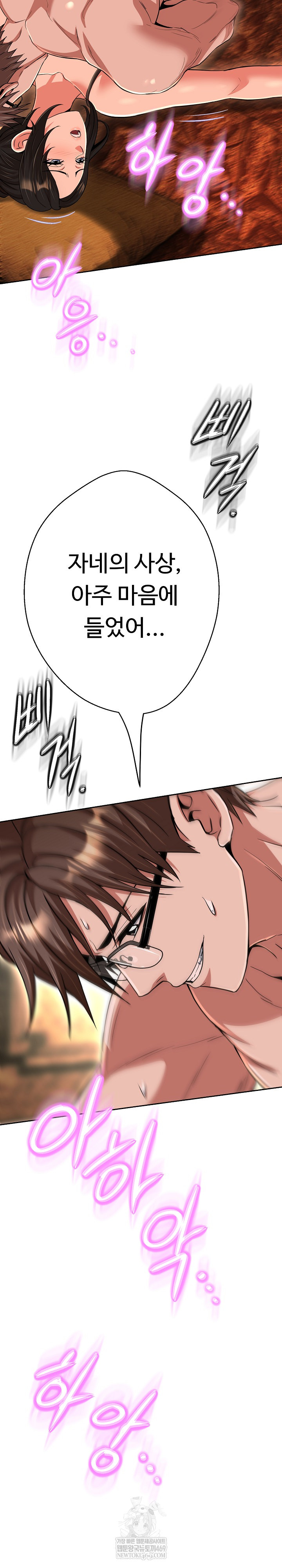 Gangster Girlfriend Raw - Chapter 41 Page 30