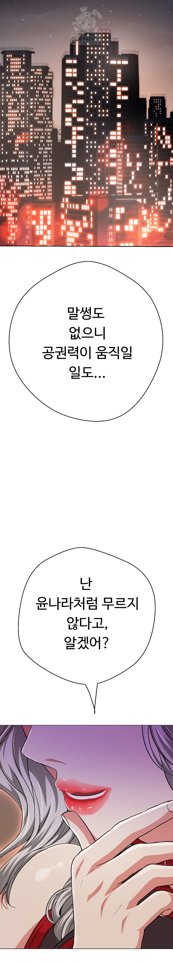 Gangster Girlfriend Raw - Chapter 41 Page 40