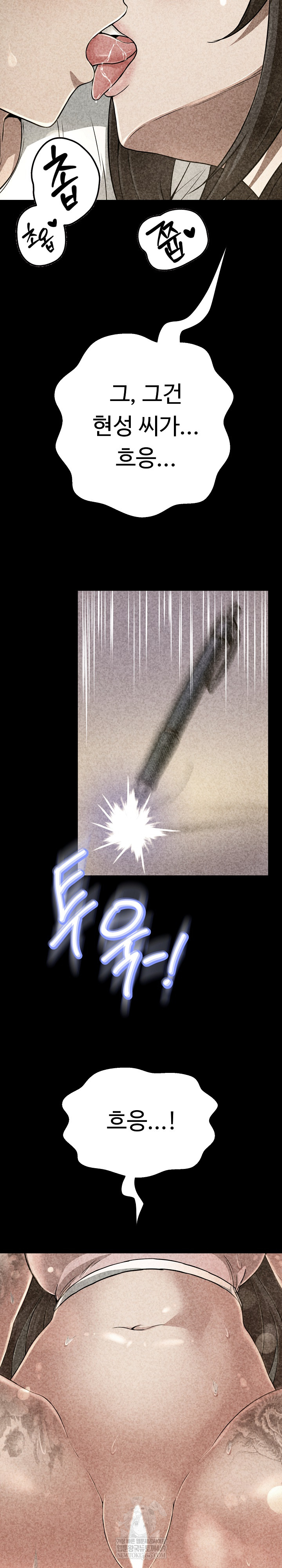 Gangster Girlfriend Raw - Chapter 42 Page 12