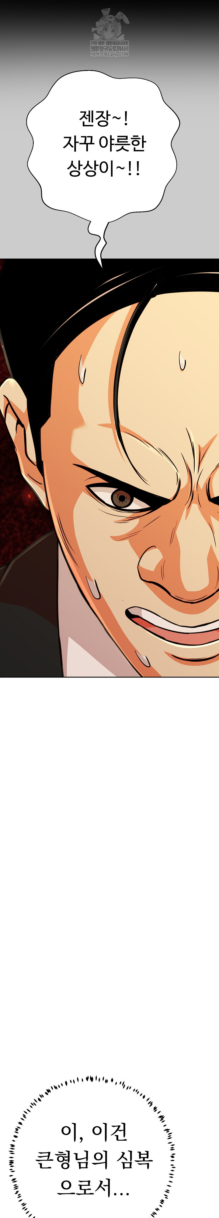 Gangster Girlfriend Raw - Chapter 42 Page 18