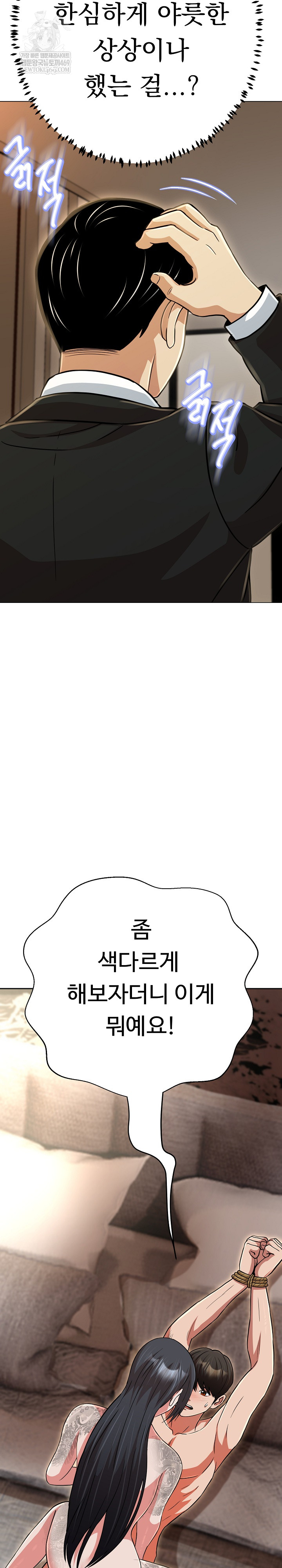 Gangster Girlfriend Raw - Chapter 42 Page 22