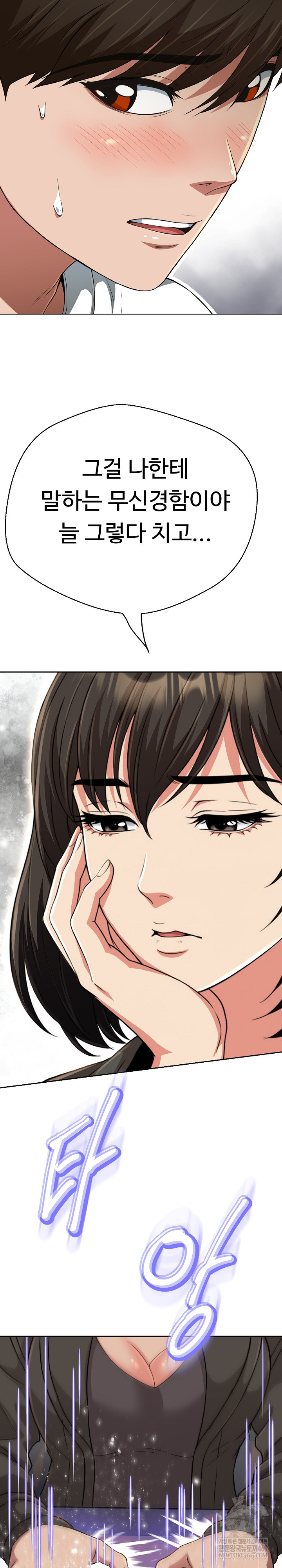 Gangster Girlfriend Raw - Chapter 42 Page 30