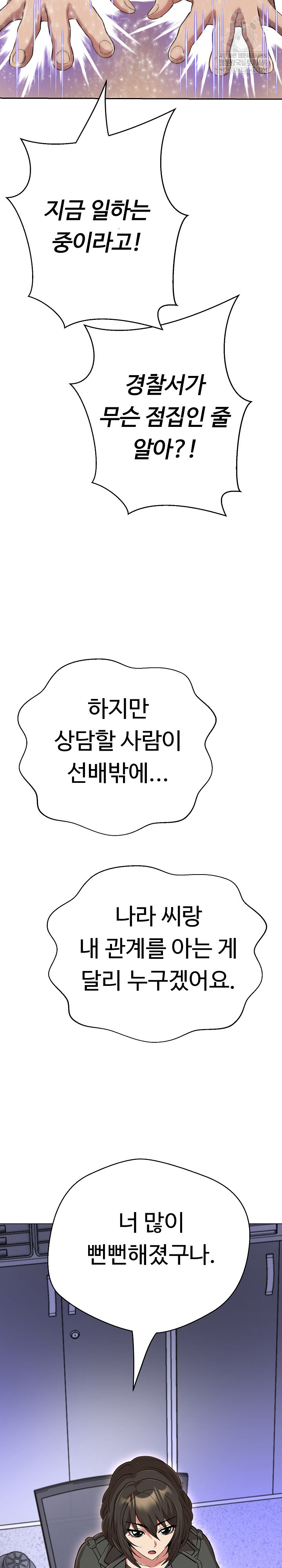 Gangster Girlfriend Raw - Chapter 42 Page 31