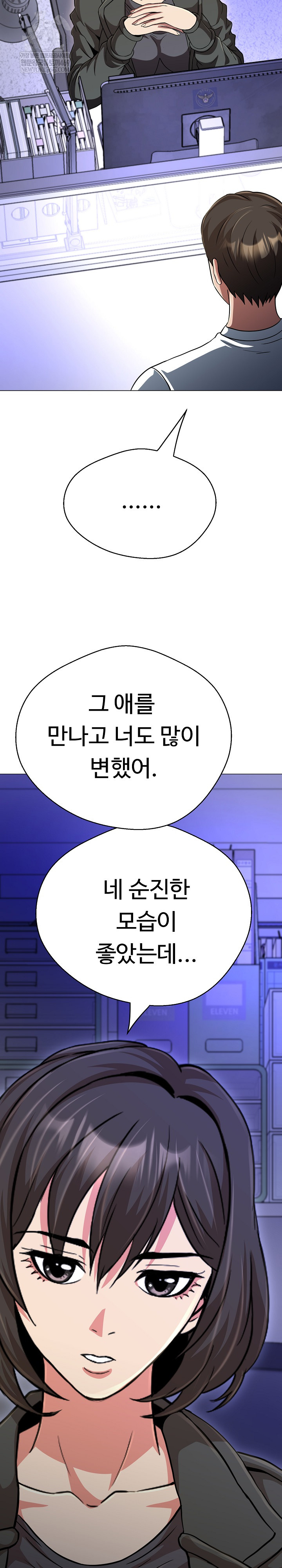 Gangster Girlfriend Raw - Chapter 42 Page 32