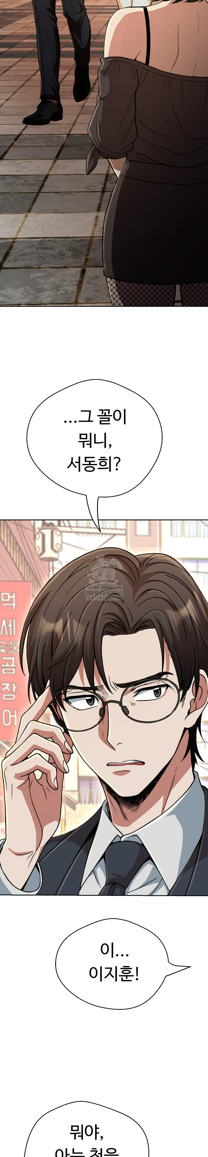 Gangster Girlfriend Raw - Chapter 42 Page 43