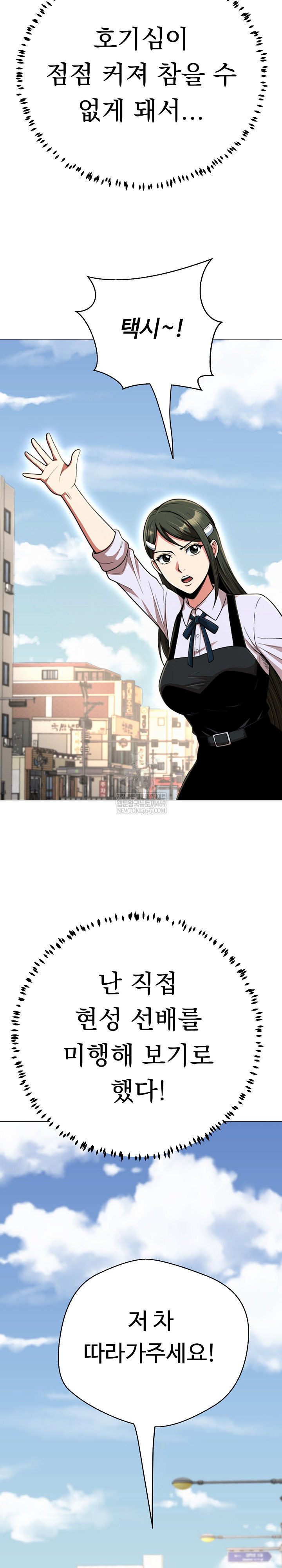 Gangster Girlfriend Raw - Chapter 43 Page 15