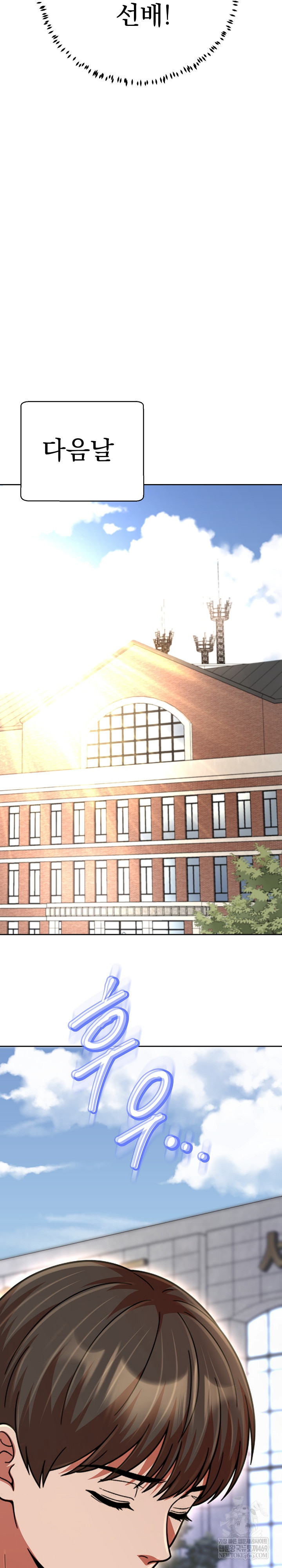 Gangster Girlfriend Raw - Chapter 43 Page 26