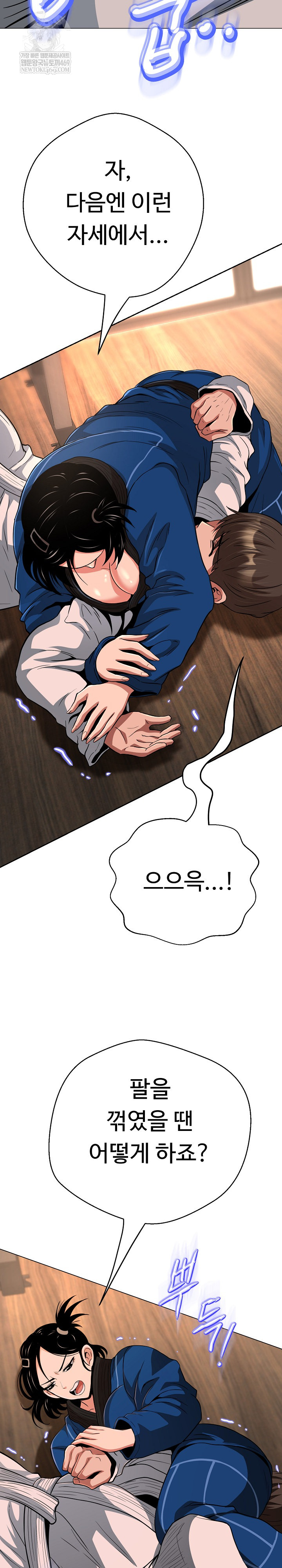 Gangster Girlfriend Raw - Chapter 43 Page 37