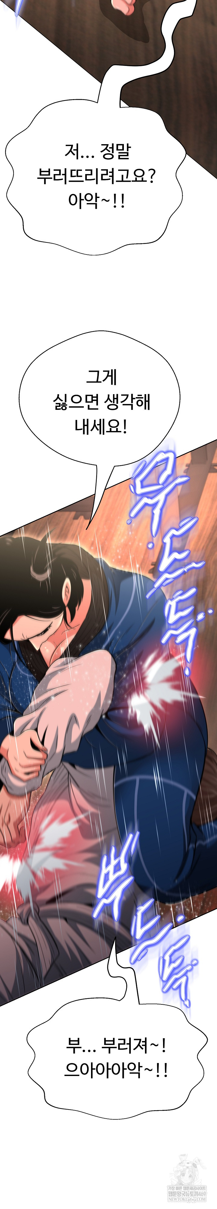 Gangster Girlfriend Raw - Chapter 43 Page 39