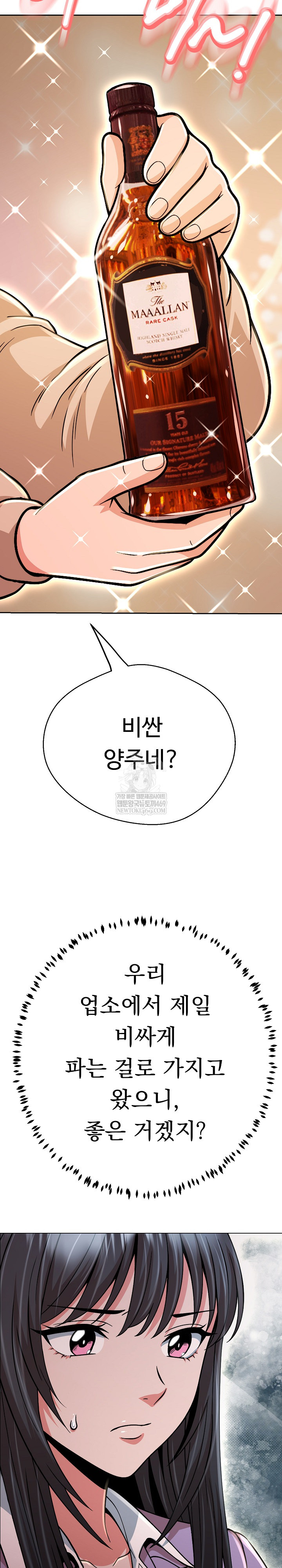 Gangster Girlfriend Raw - Chapter 44 Page 11