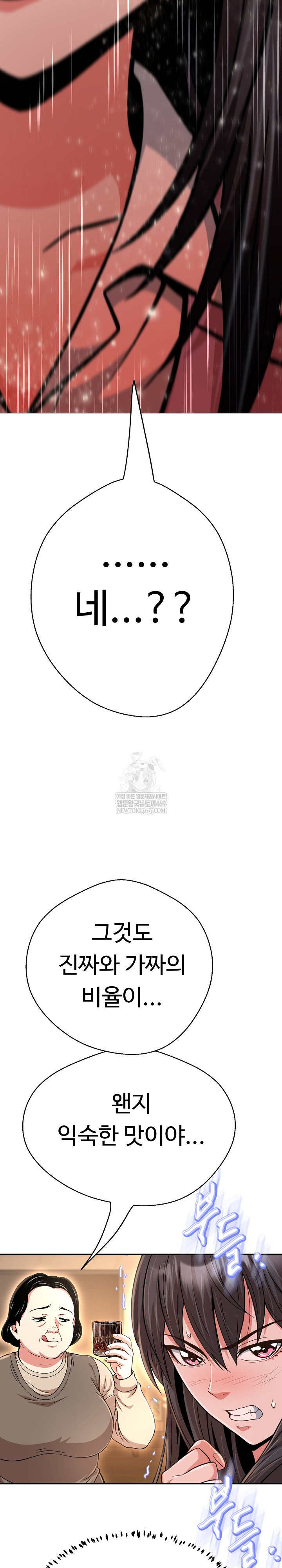 Gangster Girlfriend Raw - Chapter 44 Page 16