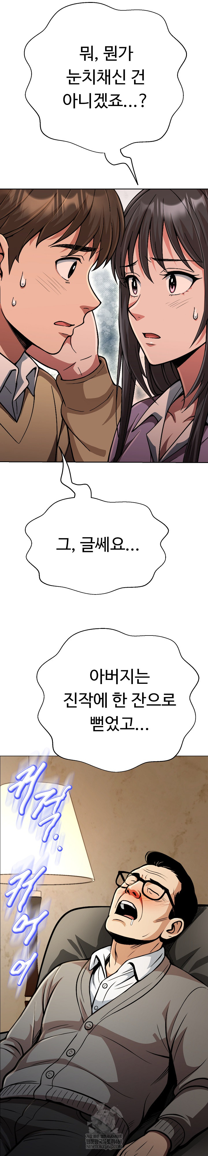 Gangster Girlfriend Raw - Chapter 44 Page 21