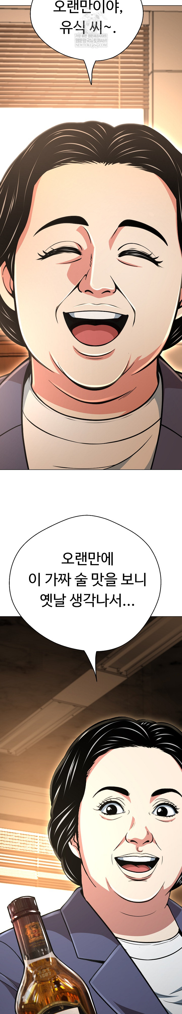 Gangster Girlfriend Raw - Chapter 44 Page 33