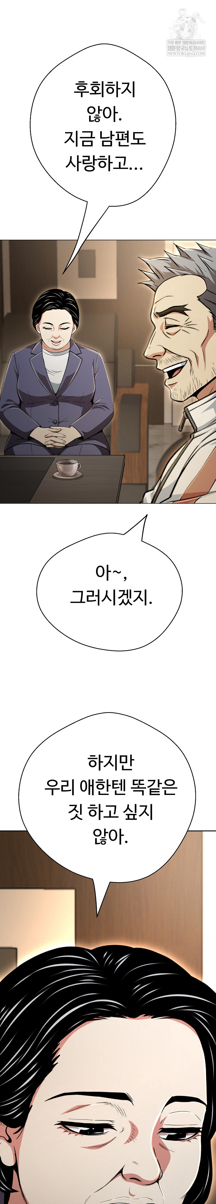 Gangster Girlfriend Raw - Chapter 44 Page 39