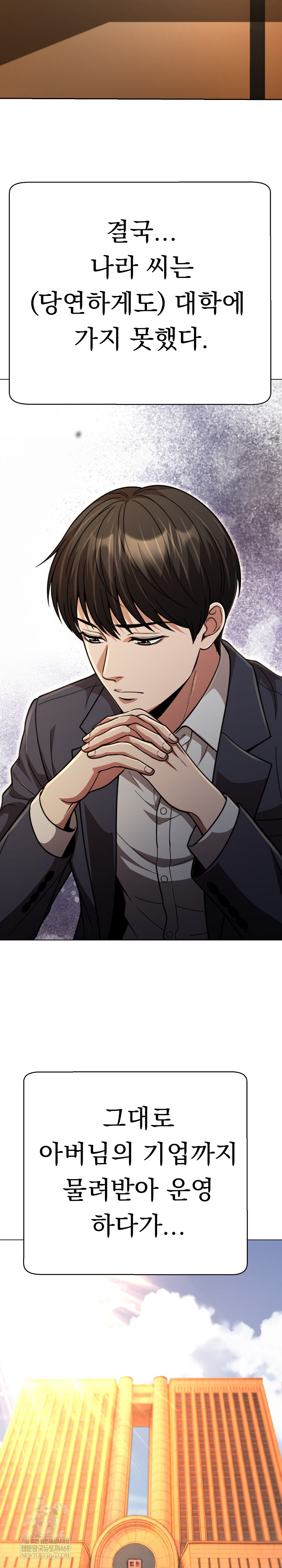 Gangster Girlfriend Raw - Chapter 45 Page 14