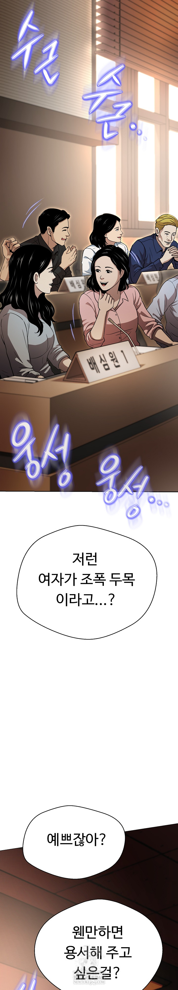 Gangster Girlfriend Raw - Chapter 45 Page 17