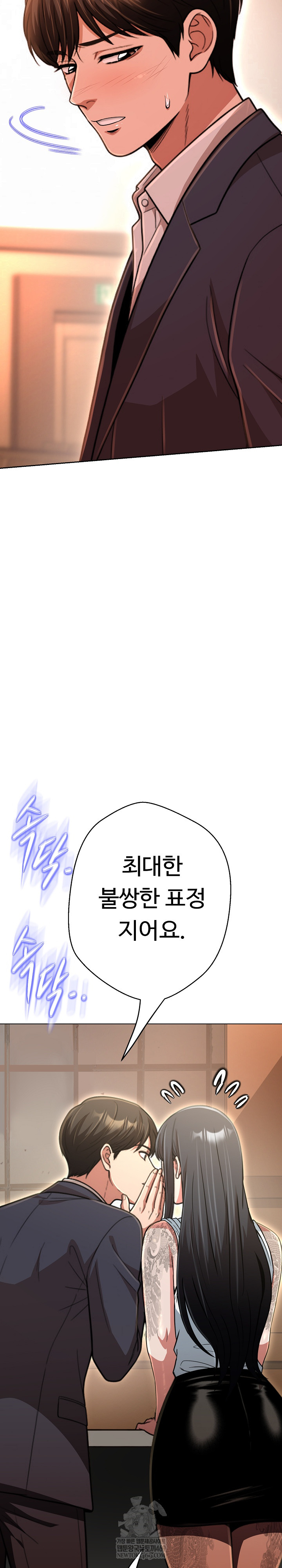 Gangster Girlfriend Raw - Chapter 45 Page 22