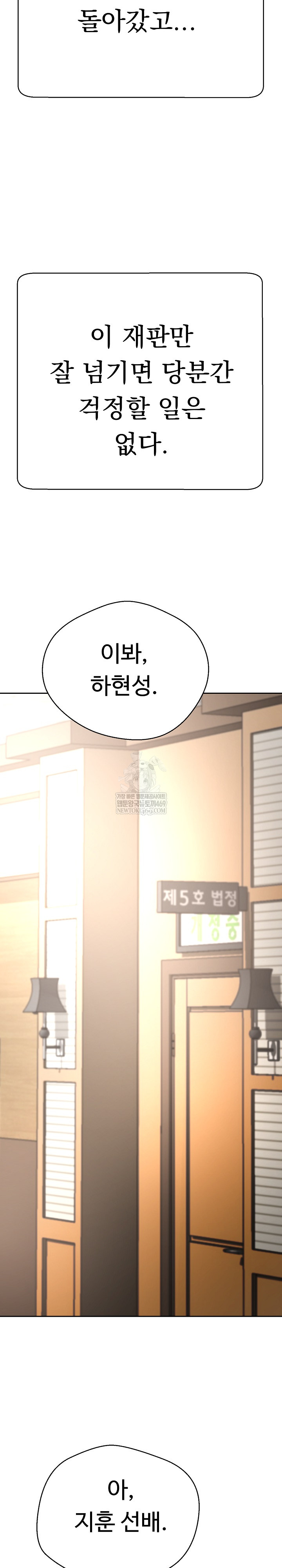 Gangster Girlfriend Raw - Chapter 45 Page 24