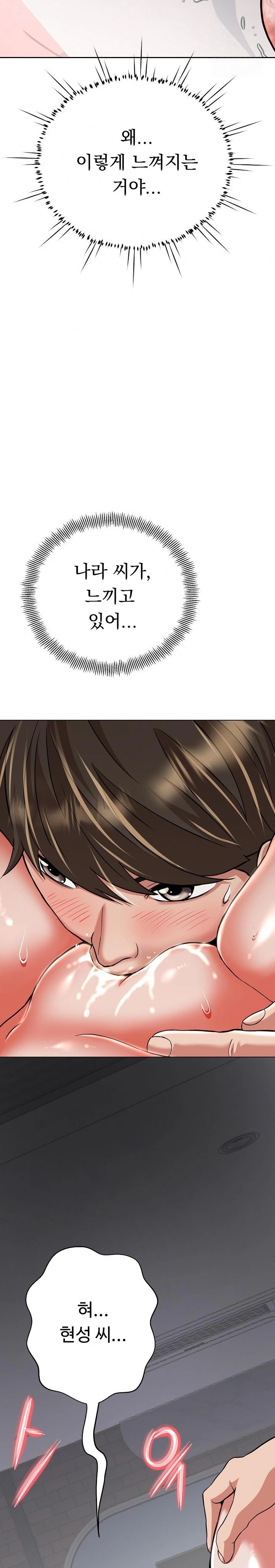 Gangster Girlfriend Raw - Chapter 5 Page 11