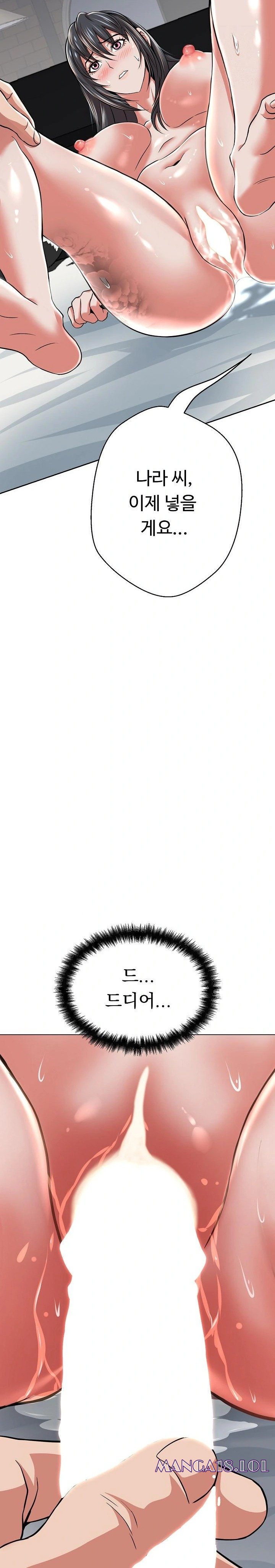Gangster Girlfriend Raw - Chapter 5 Page 12