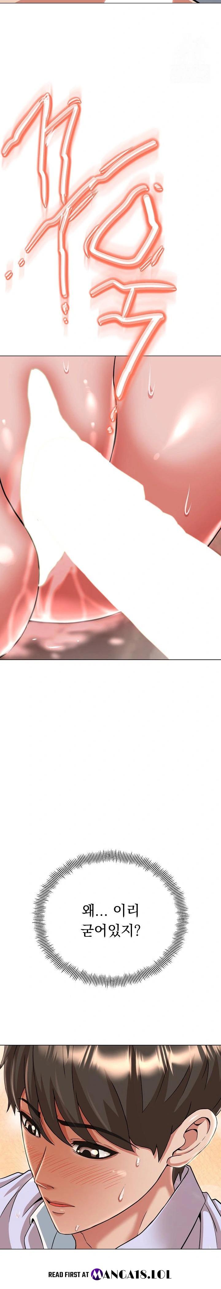 Gangster Girlfriend Raw - Chapter 5 Page 13