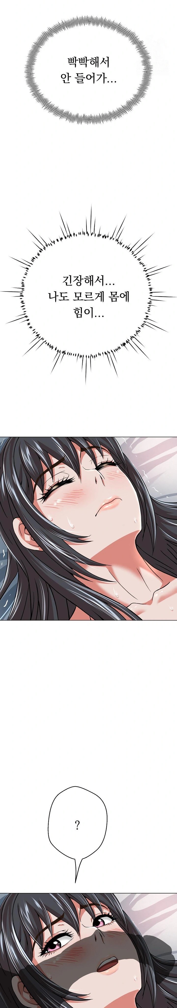 Gangster Girlfriend Raw - Chapter 5 Page 14