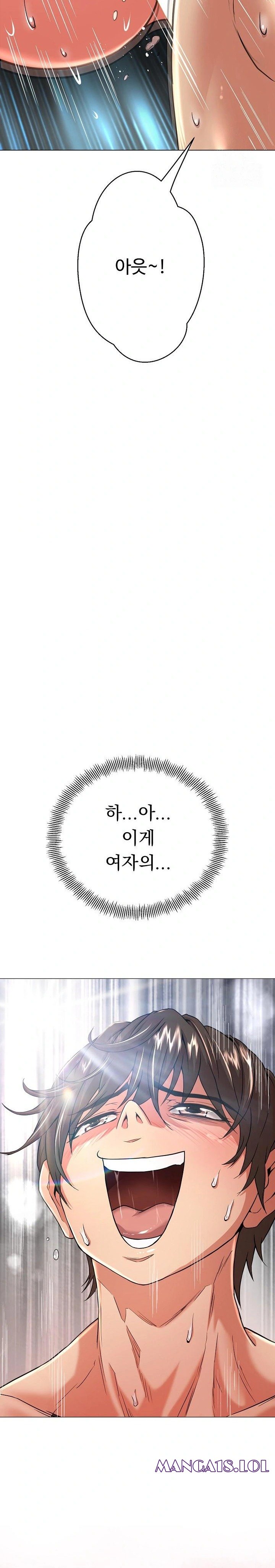 Gangster Girlfriend Raw - Chapter 5 Page 23