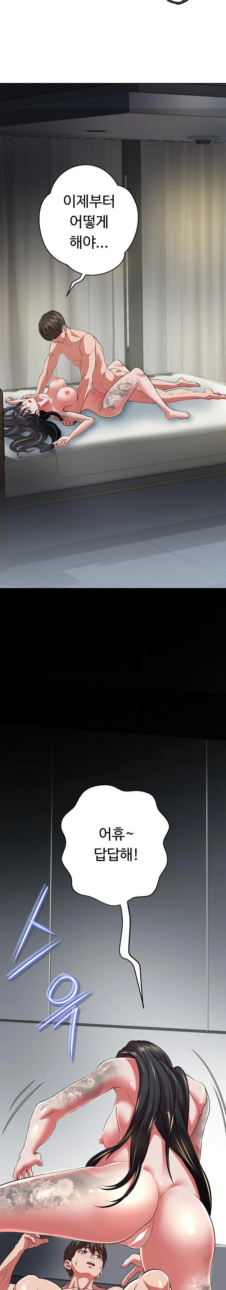 Gangster Girlfriend Raw - Chapter 5 Page 25