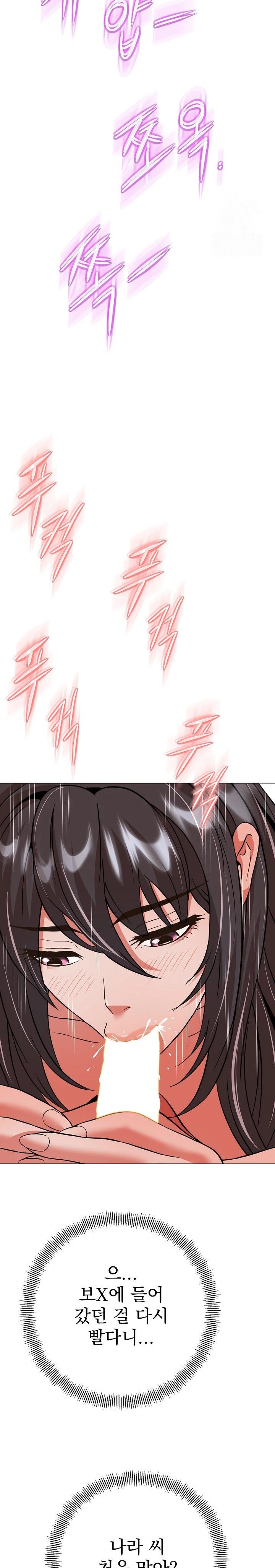 Gangster Girlfriend Raw - Chapter 5 Page 32