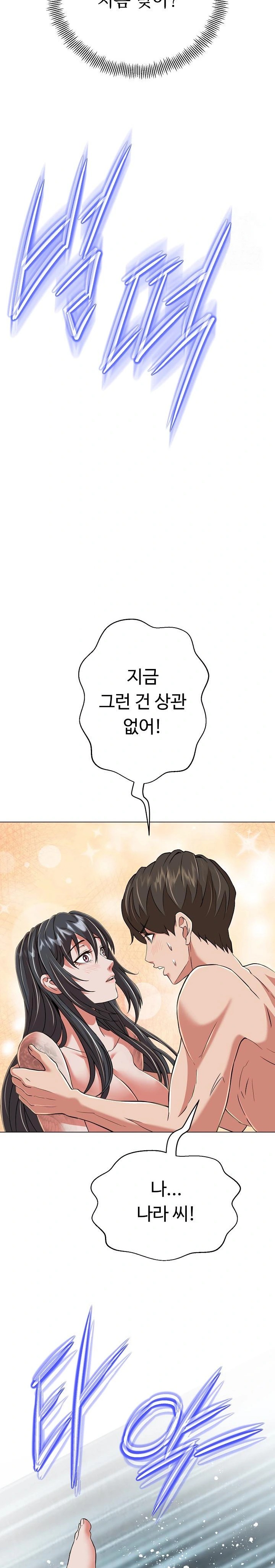 Gangster Girlfriend Raw - Chapter 5 Page 33