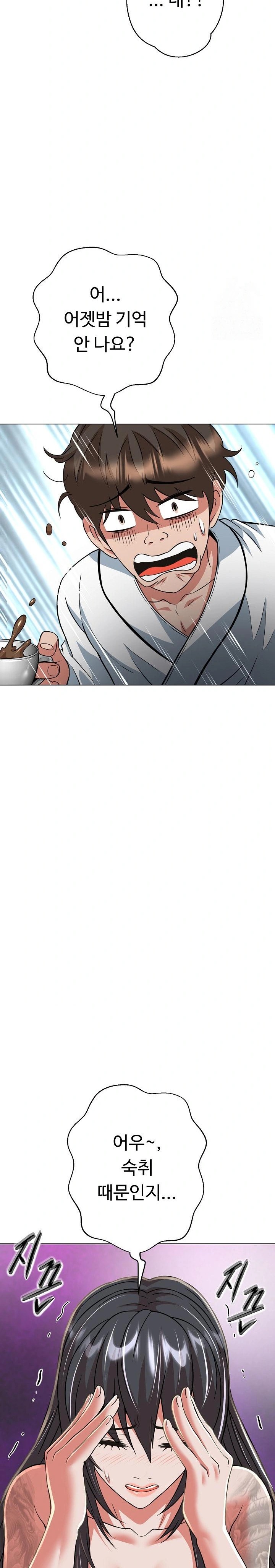 Gangster Girlfriend Raw - Chapter 5 Page 42