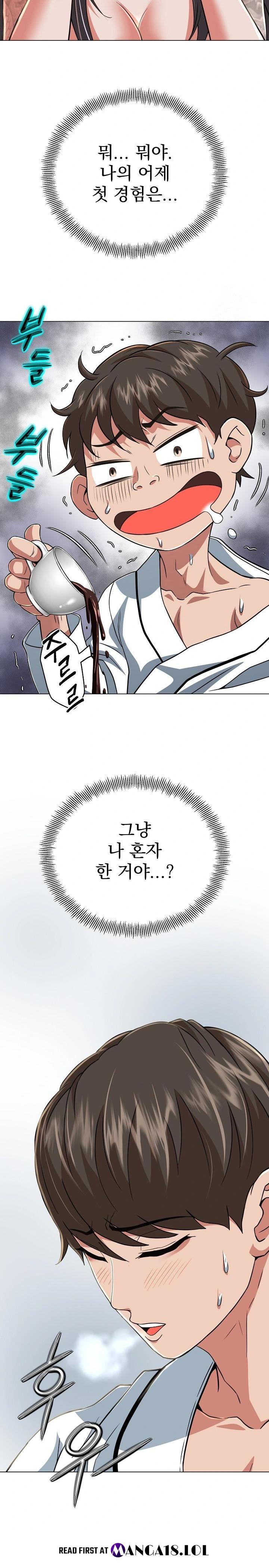 Gangster Girlfriend Raw - Chapter 5 Page 43