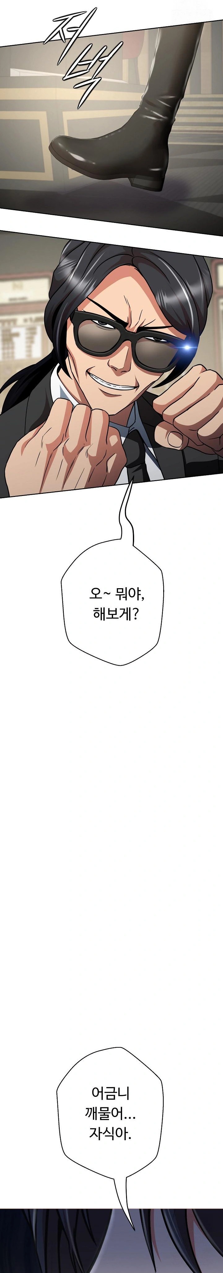 Gangster Girlfriend Raw - Chapter 6 Page 11