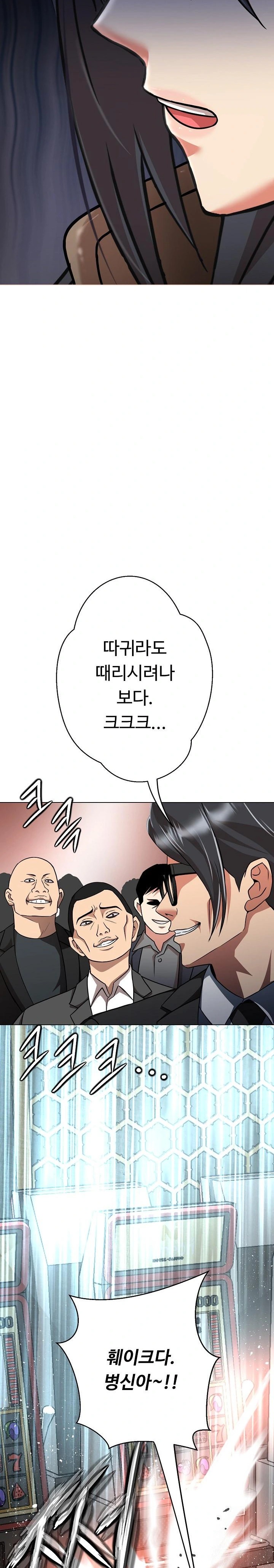 Gangster Girlfriend Raw - Chapter 6 Page 12