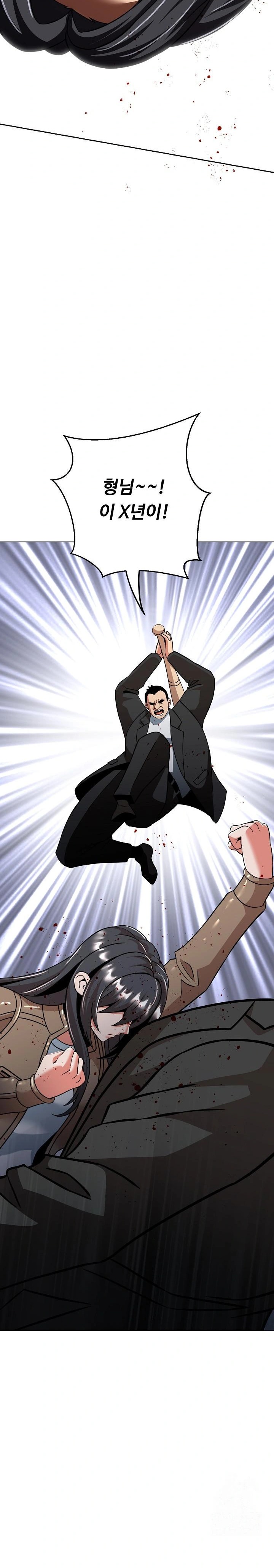 Gangster Girlfriend Raw - Chapter 6 Page 14