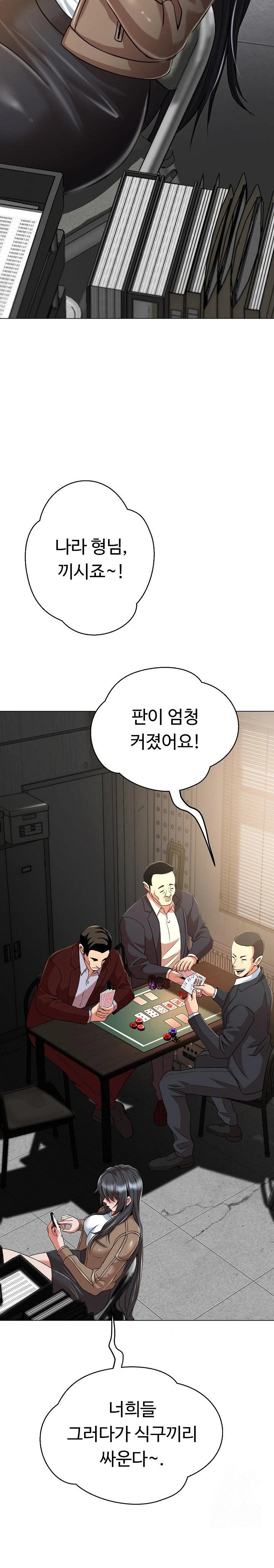 Gangster Girlfriend Raw - Chapter 6 Page 2