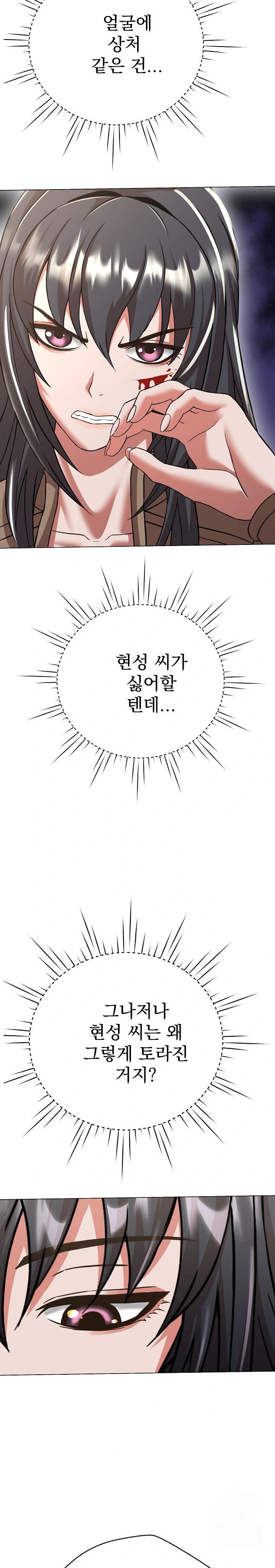 Gangster Girlfriend Raw - Chapter 6 Page 21