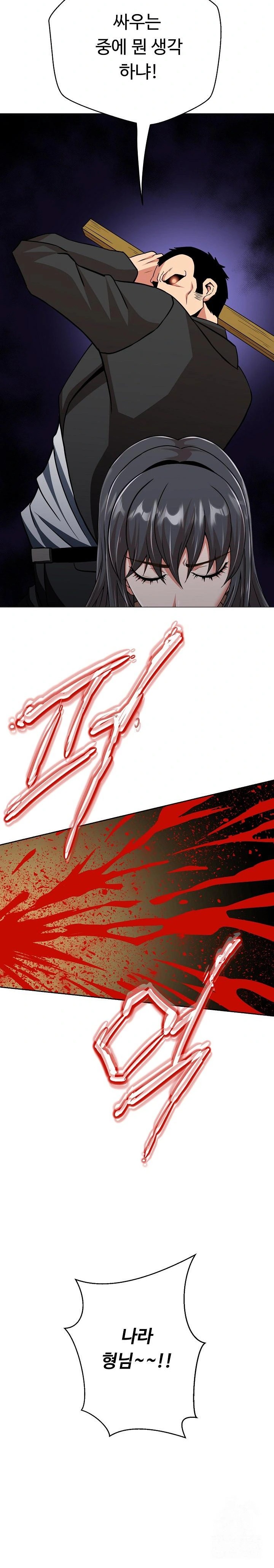 Gangster Girlfriend Raw - Chapter 6 Page 22