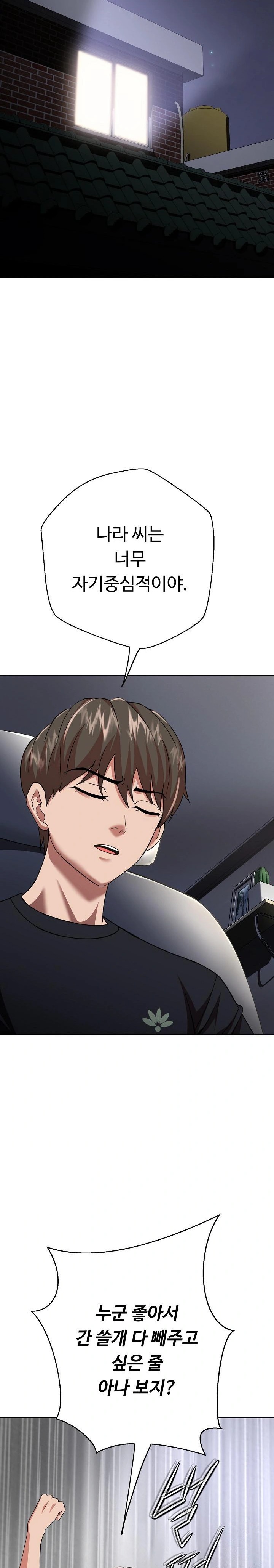 Gangster Girlfriend Raw - Chapter 6 Page 24