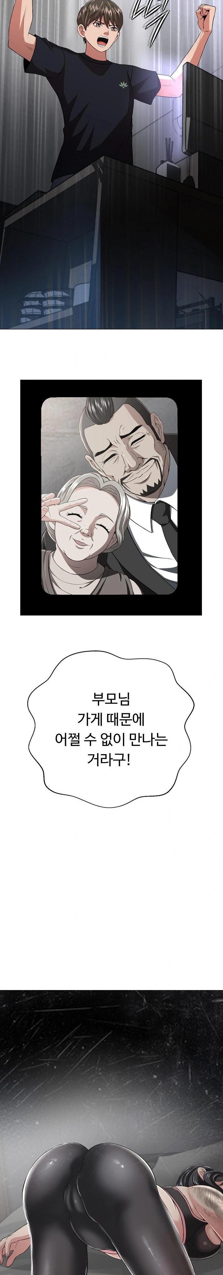 Gangster Girlfriend Raw - Chapter 6 Page 25