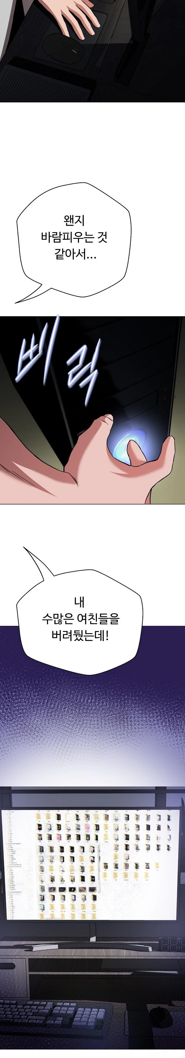 Gangster Girlfriend Raw - Chapter 6 Page 27