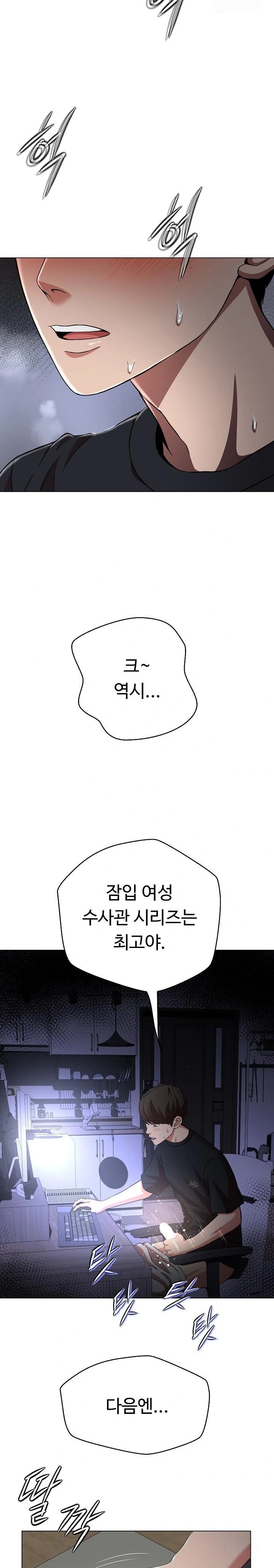 Gangster Girlfriend Raw - Chapter 6 Page 31