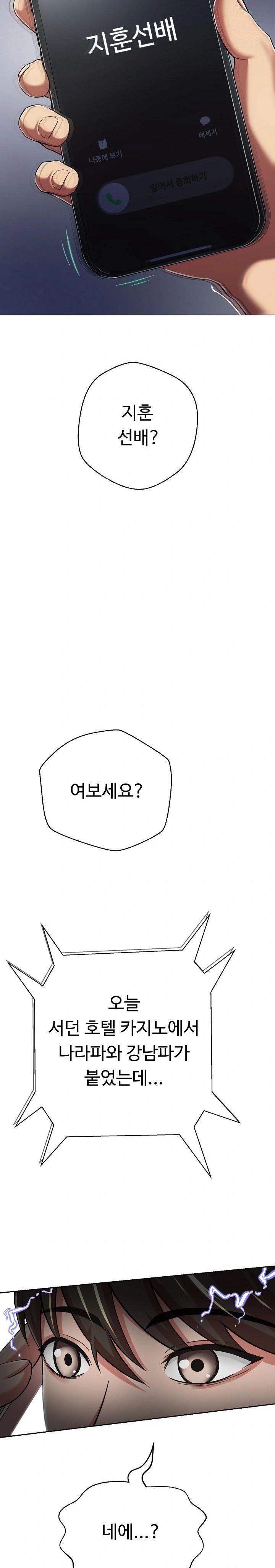 Gangster Girlfriend Raw - Chapter 6 Page 35