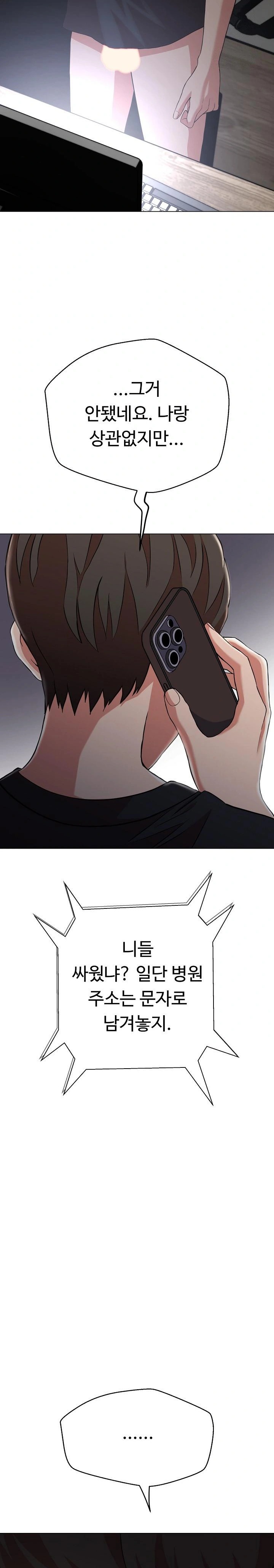 Gangster Girlfriend Raw - Chapter 6 Page 37