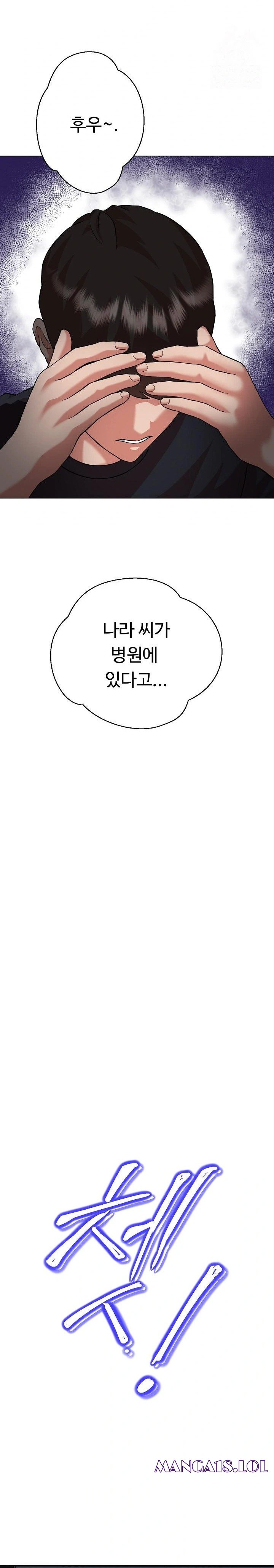 Gangster Girlfriend Raw - Chapter 6 Page 39