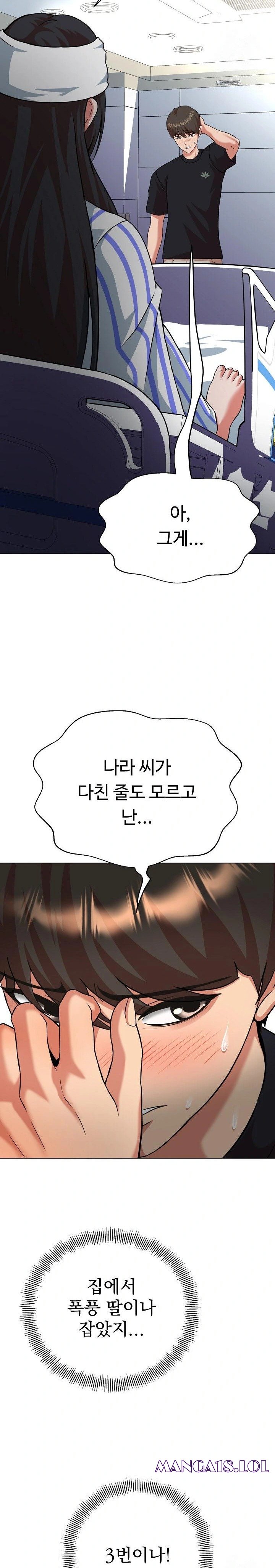 Gangster Girlfriend Raw - Chapter 6 Page 45